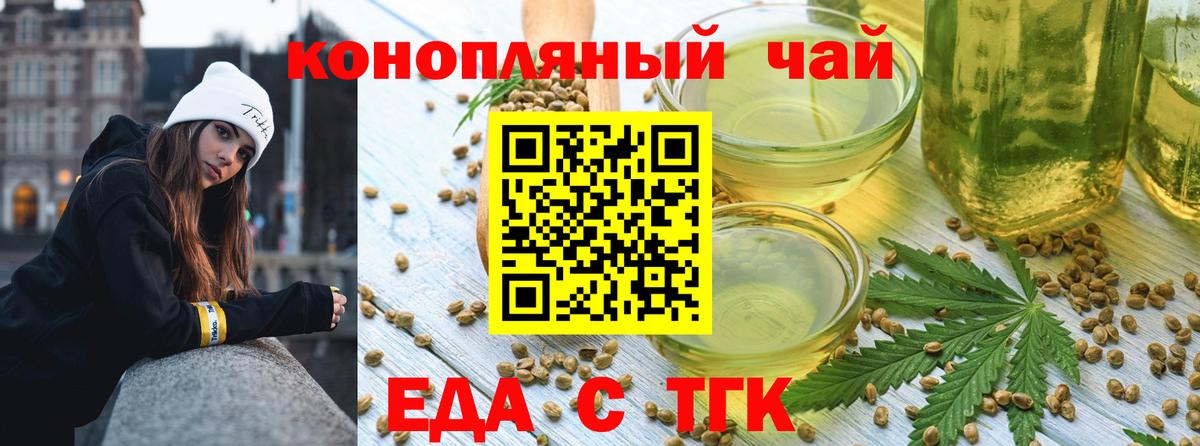 Печенье с ТГК конопля  Вход с VPN  Кумертау 