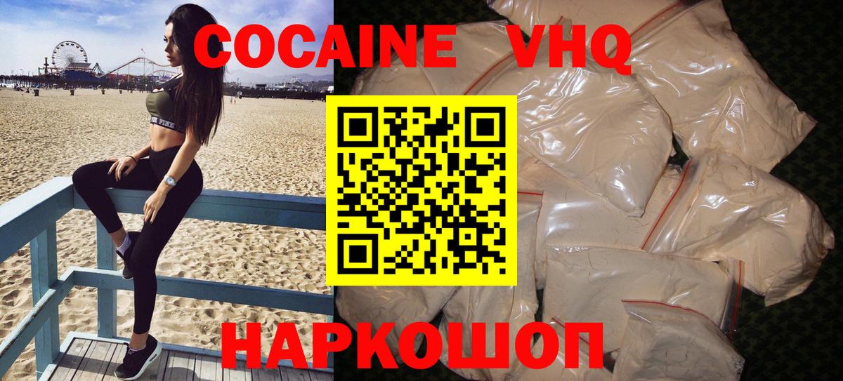 Кумертау  дарнет шоп  Вход с VPN  Кокаин Эквадор  КОКАИН Columbia  Cocaine 