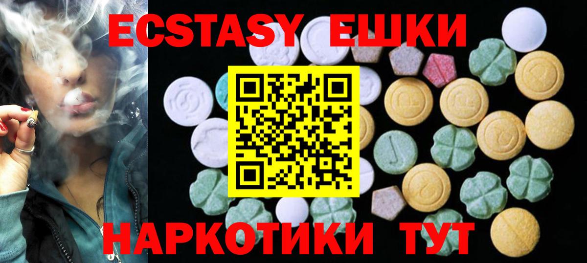 Кумертау  Ecstasy Philipp Plein  Ecstasy  где купить наркоту  Вход с VPN 