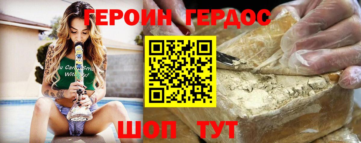Кумертау  Героин VHQ  Вход с VPN 