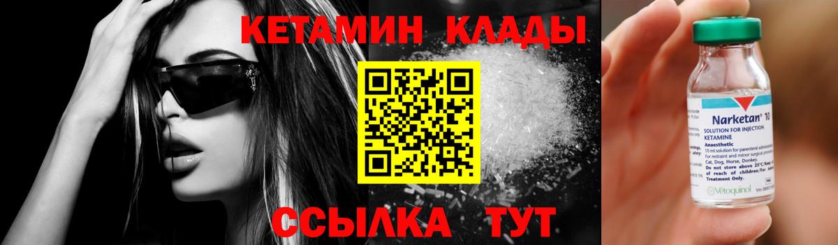 Кетамин VHQ  Вход с VPN  КЕТАМИН ketamine  ОМГ ОМГ как войти  Кумертау 