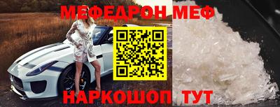 мефедрон VHQ Заволжье