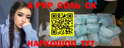 ALPHA-PVP Заводоуковск