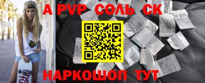 ALPHA-PVP Заводоуковск