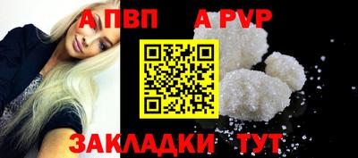 apvp Жуковский