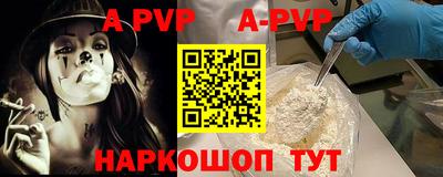 ALPHA-PVP Заводоуковск