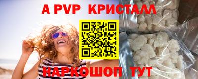 apvp Жуковский