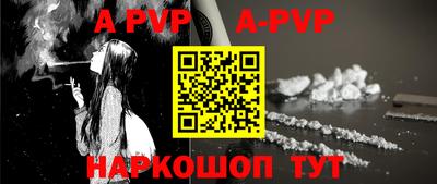 ALPHA-PVP Заводоуковск