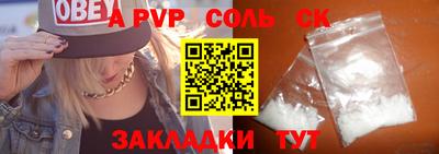 ALPHA-PVP Заводоуковск