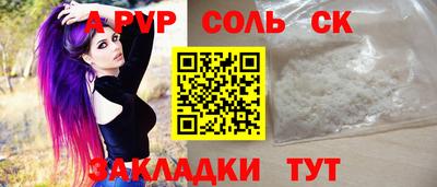 ALPHA-PVP Заводоуковск