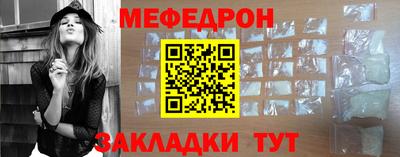 мефедрон VHQ Заволжье