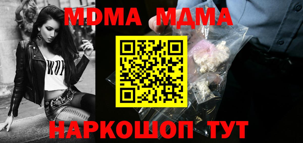 Кумертау  МДМА кристаллы  МДМА  MDMA Molly  Вход с VPN 