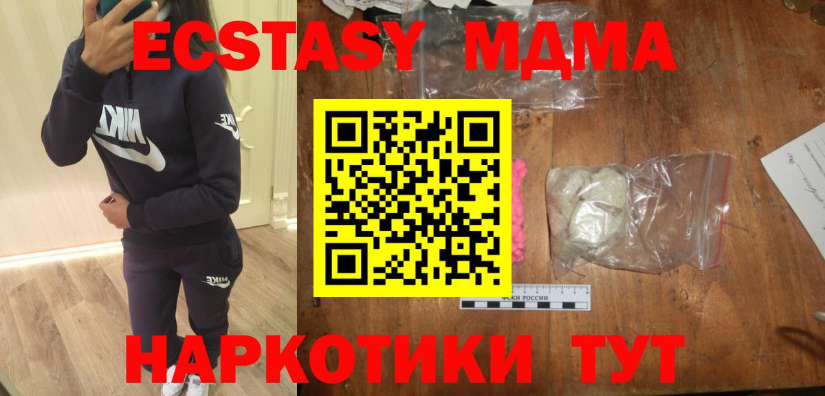 МДМА кристаллы Кумертау