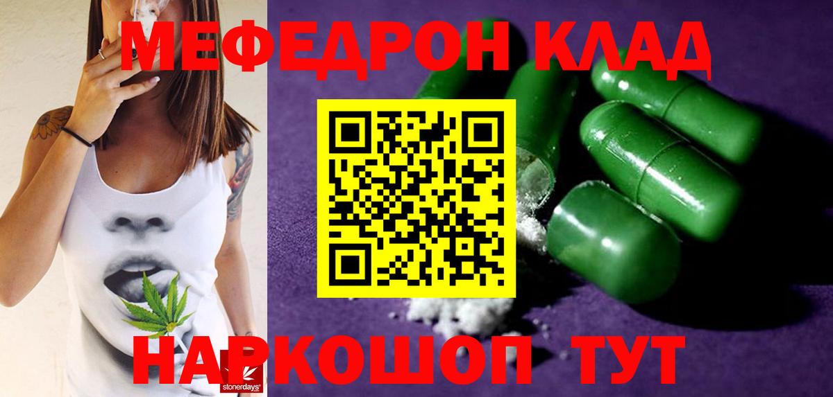 Кумертау  МЯУ-МЯУ мука  МЯУ-МЯУ  Вход с VPN  МЕФ  МЕФ мяу мяу 