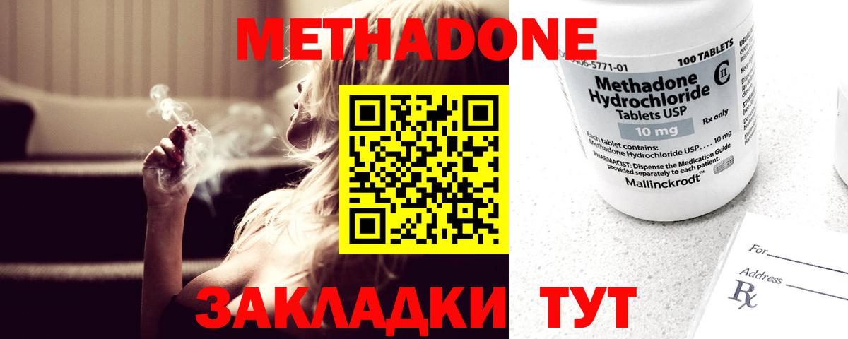 МЕТАДОН белоснежный  Вход с VPN  МЕТАДОН VHQ  Кумертау 