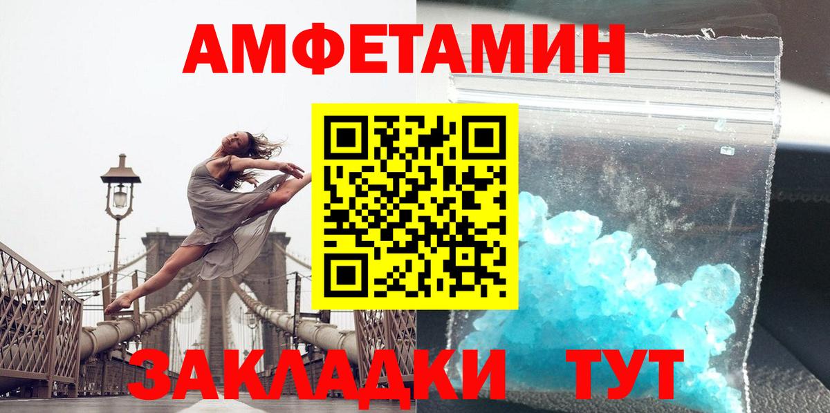 Кумертау  Первитин мет  Вход с VPN 