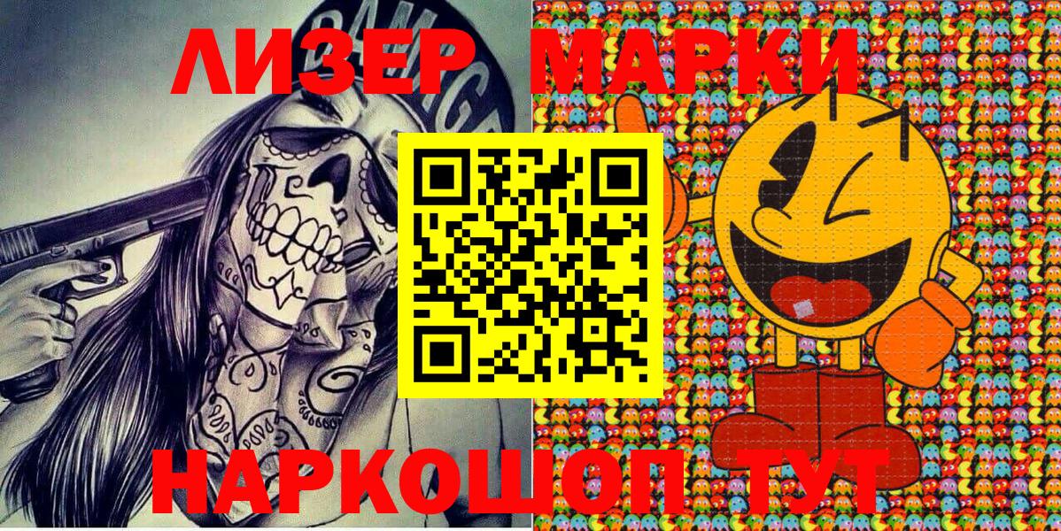 дарнет шоп  Марки 25I-NBOMe 1,5мг  Вход с VPN  Кумертау 