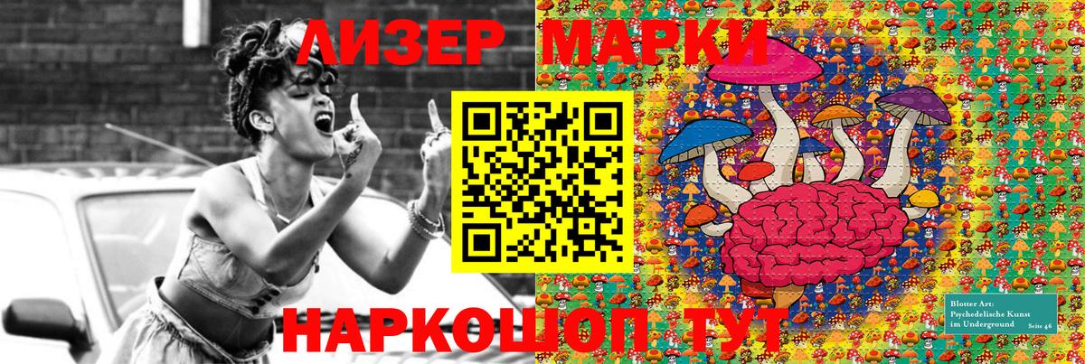 Наркотические марки 1500мкг Кумертау
