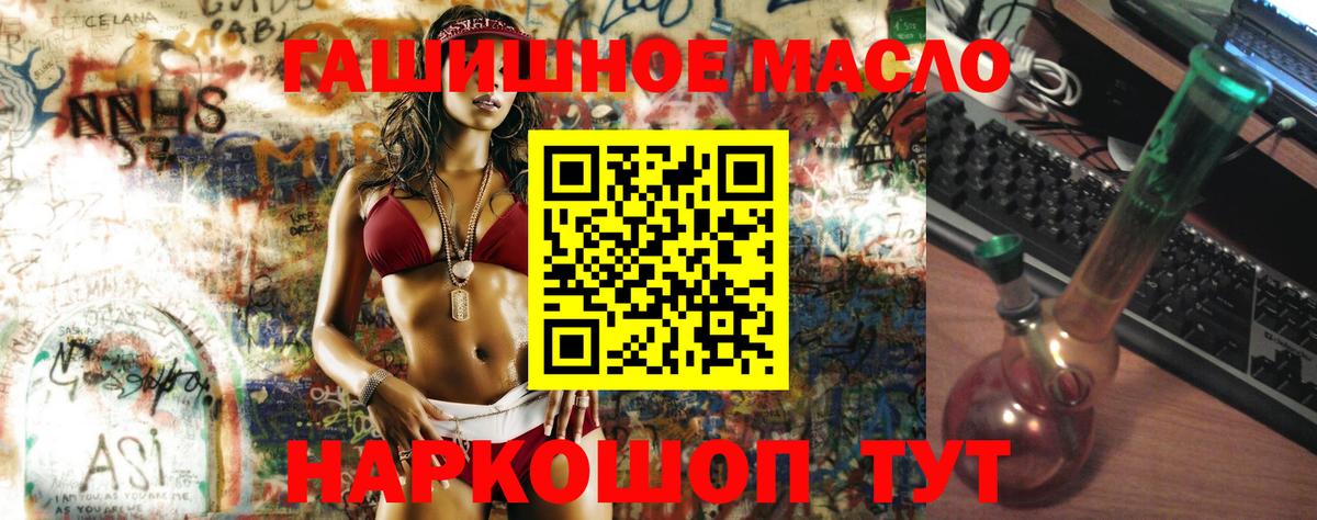 Дистиллят ТГК вейп  ТГК жижа  Вход с VPN  Кумертау 
