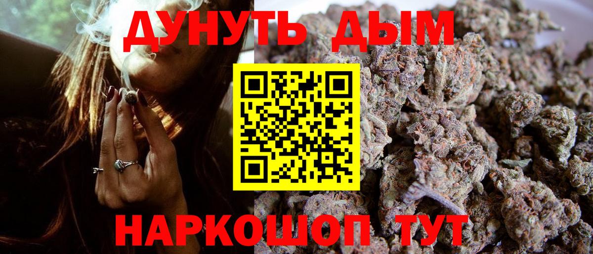 Шишки марихуана сатива  Канабис гибрид  Кумертау  Вход с VPN  Канабис Bruce Banner 